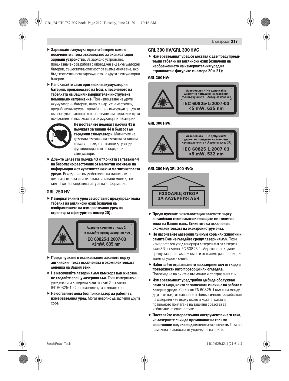 Bosch GRL 300 HV Professional User Manual | Page 217 / 309