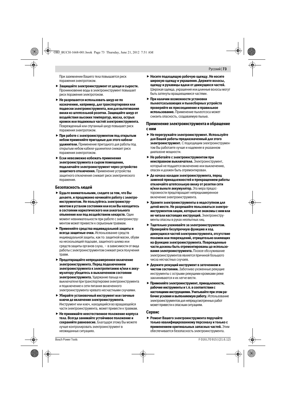 Bosch AMW 10 User Manual | Page 73 / 124