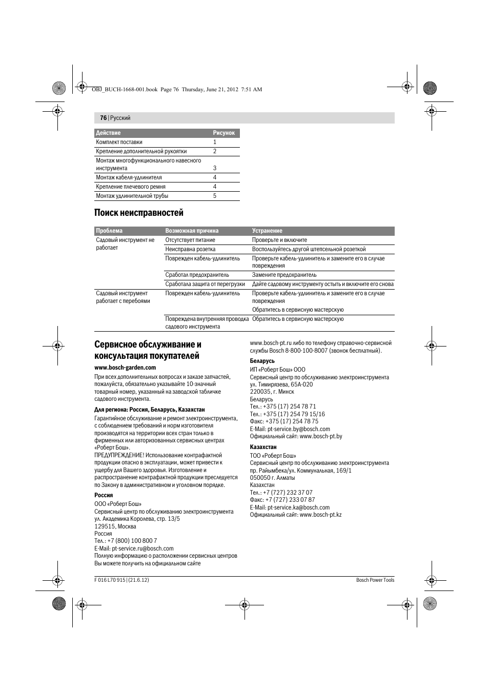 Bosch AMW 10 User Manual | Page 76 / 124