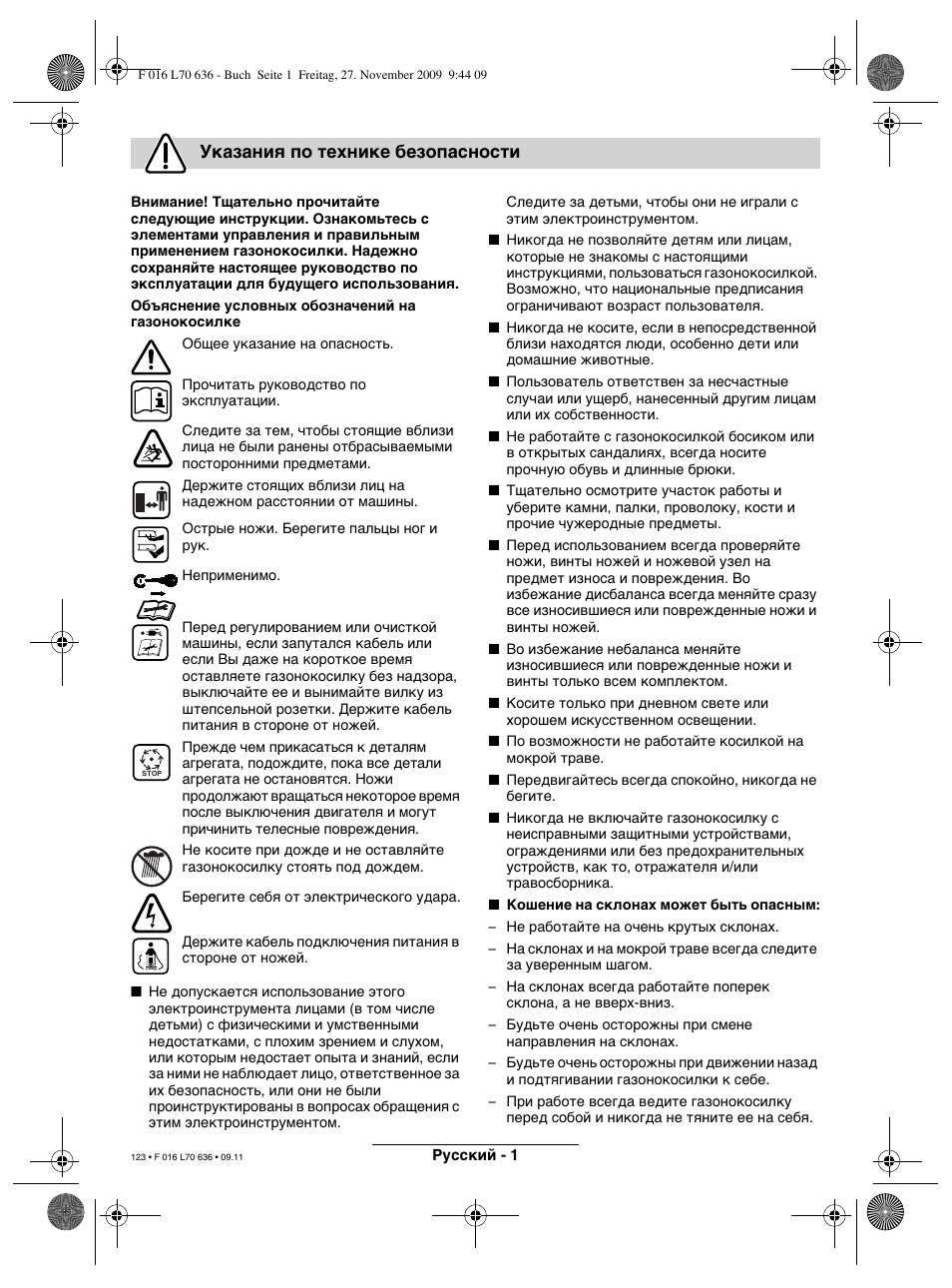 Указания по технике безопасности | Bosch ROTAK 34 User Manual | Page 123 / 195