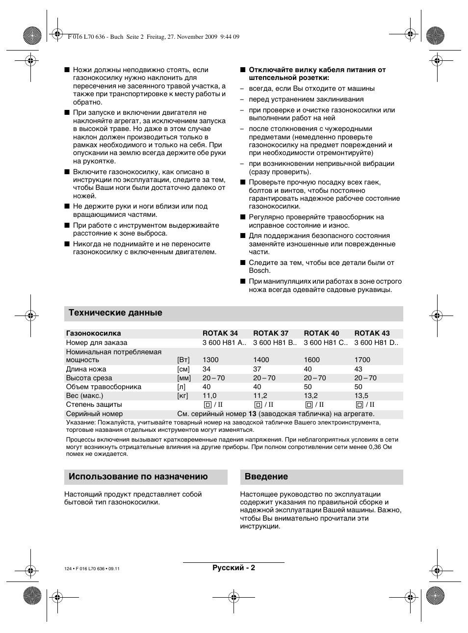 Технические данные, Использование по назначению введение | Bosch ROTAK 34 User Manual | Page 124 / 195