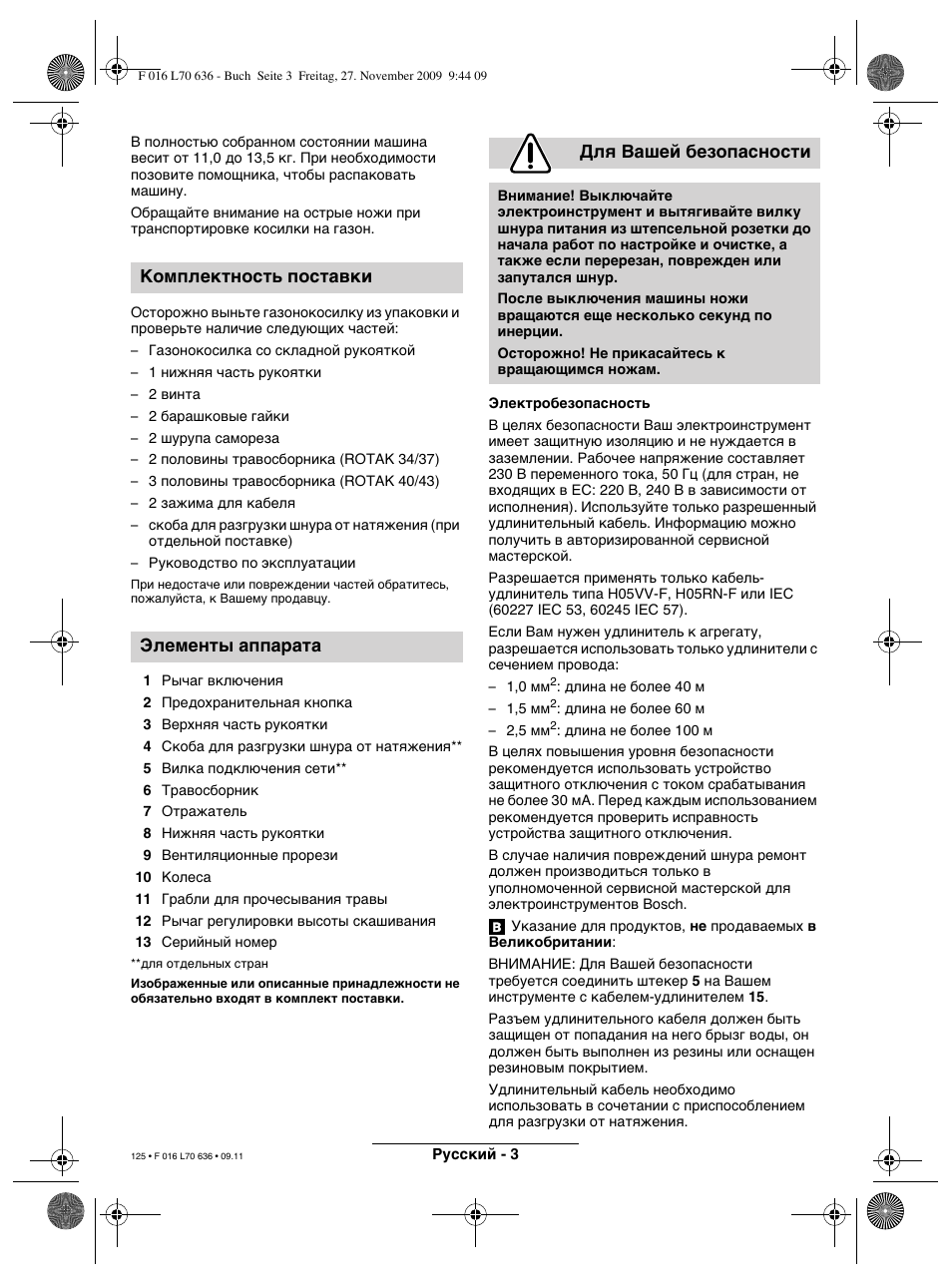 Bosch ROTAK 34 User Manual | Page 125 / 195