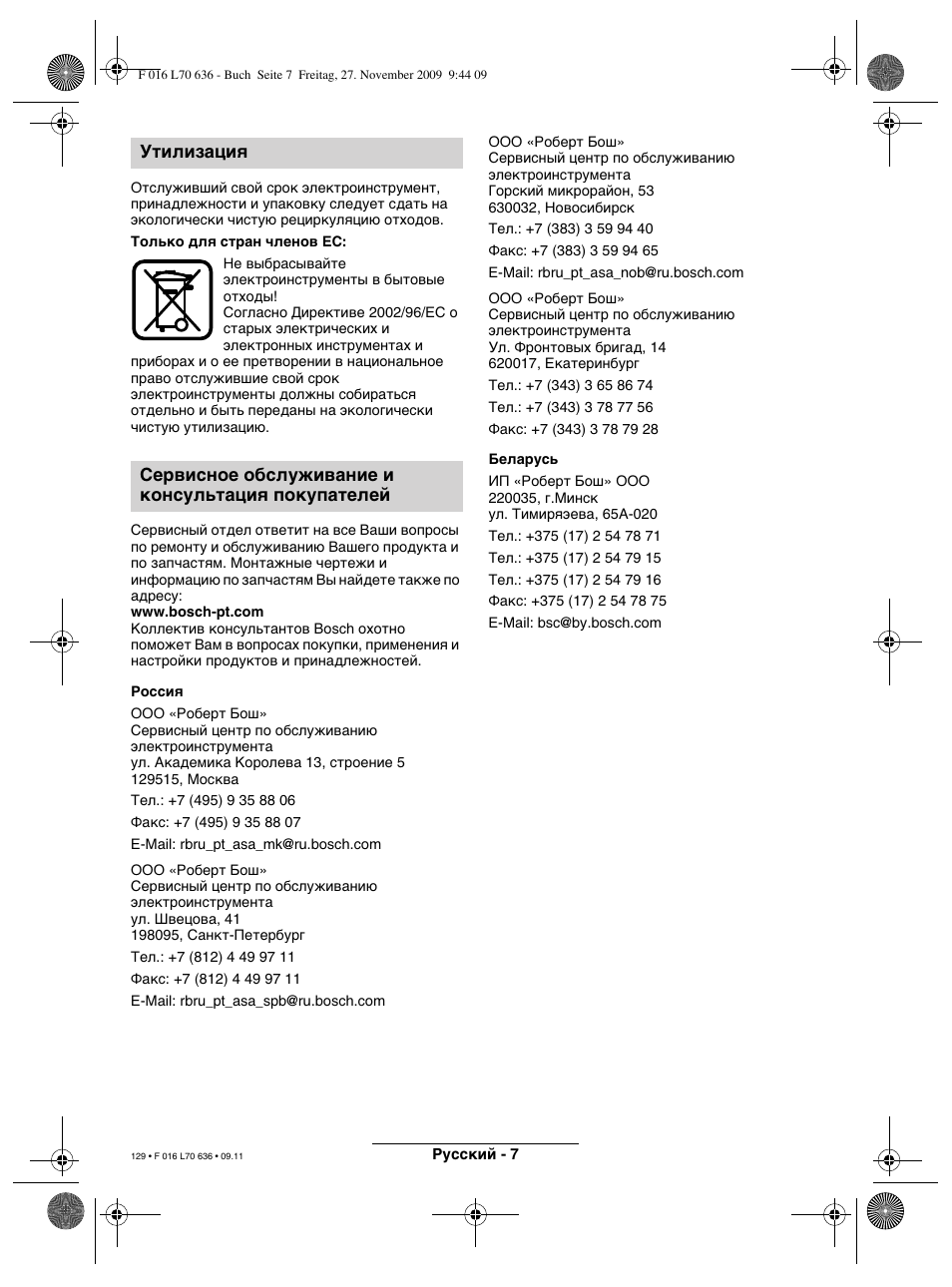 Bosch ROTAK 34 User Manual | Page 129 / 195