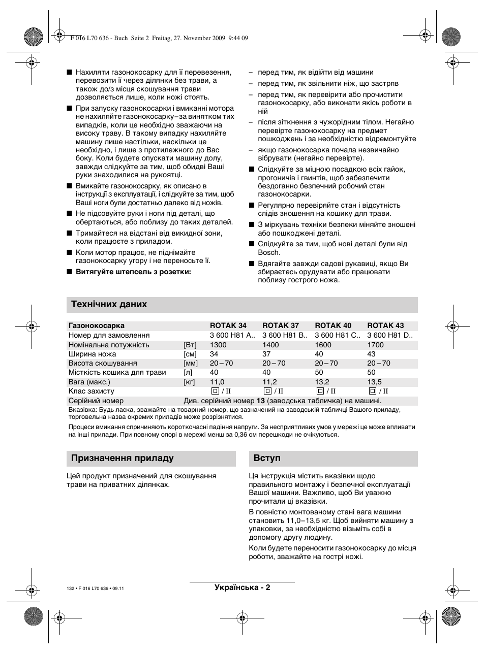 Технічних даних, Призначення приладу вступ | Bosch ROTAK 34 User Manual | Page 132 / 195