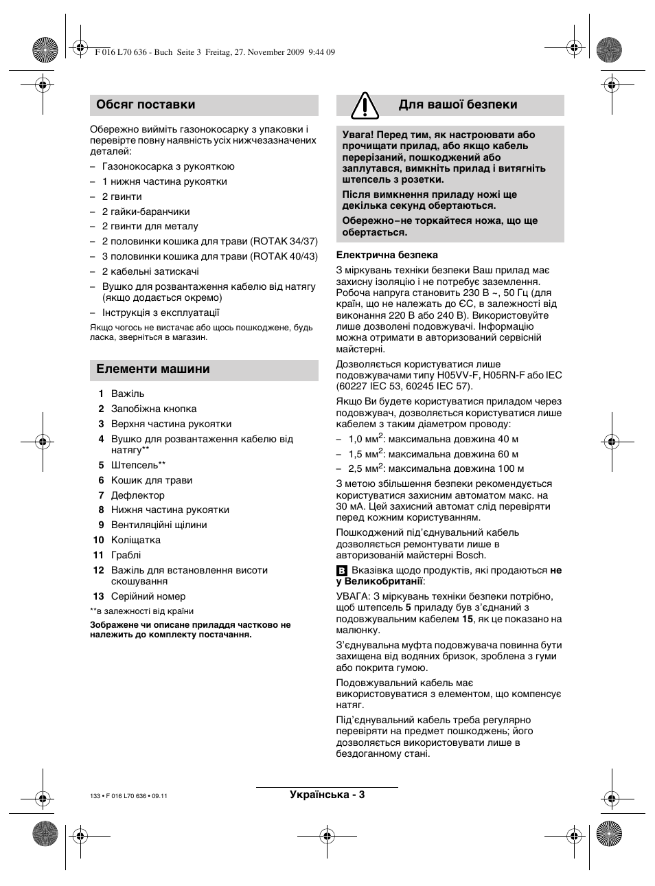 Обсяг поставки елементи машини для вашої безпеки | Bosch ROTAK 34 User Manual | Page 133 / 195