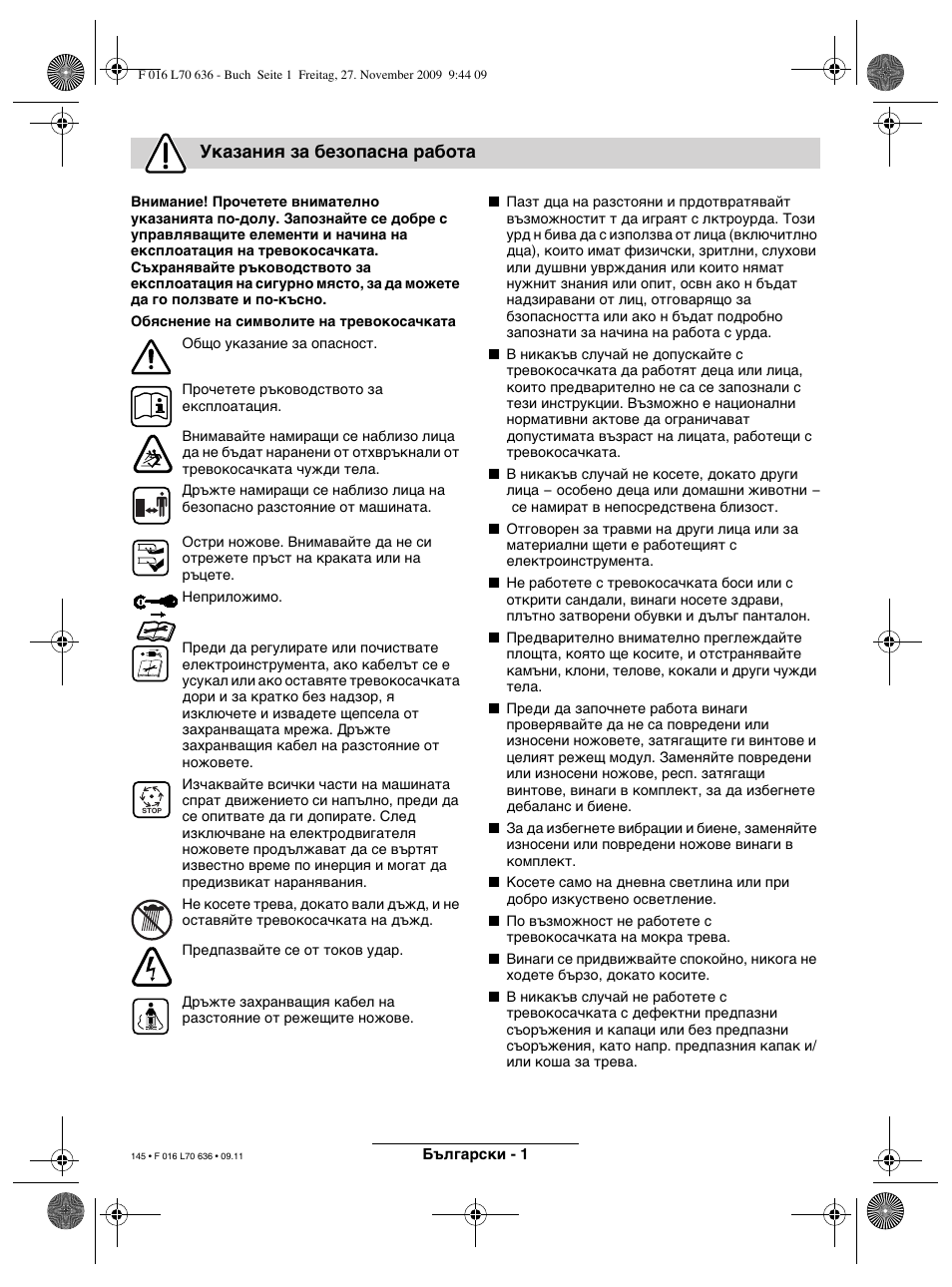 Указания за безопасна работа | Bosch ROTAK 34 User Manual | Page 145 / 195