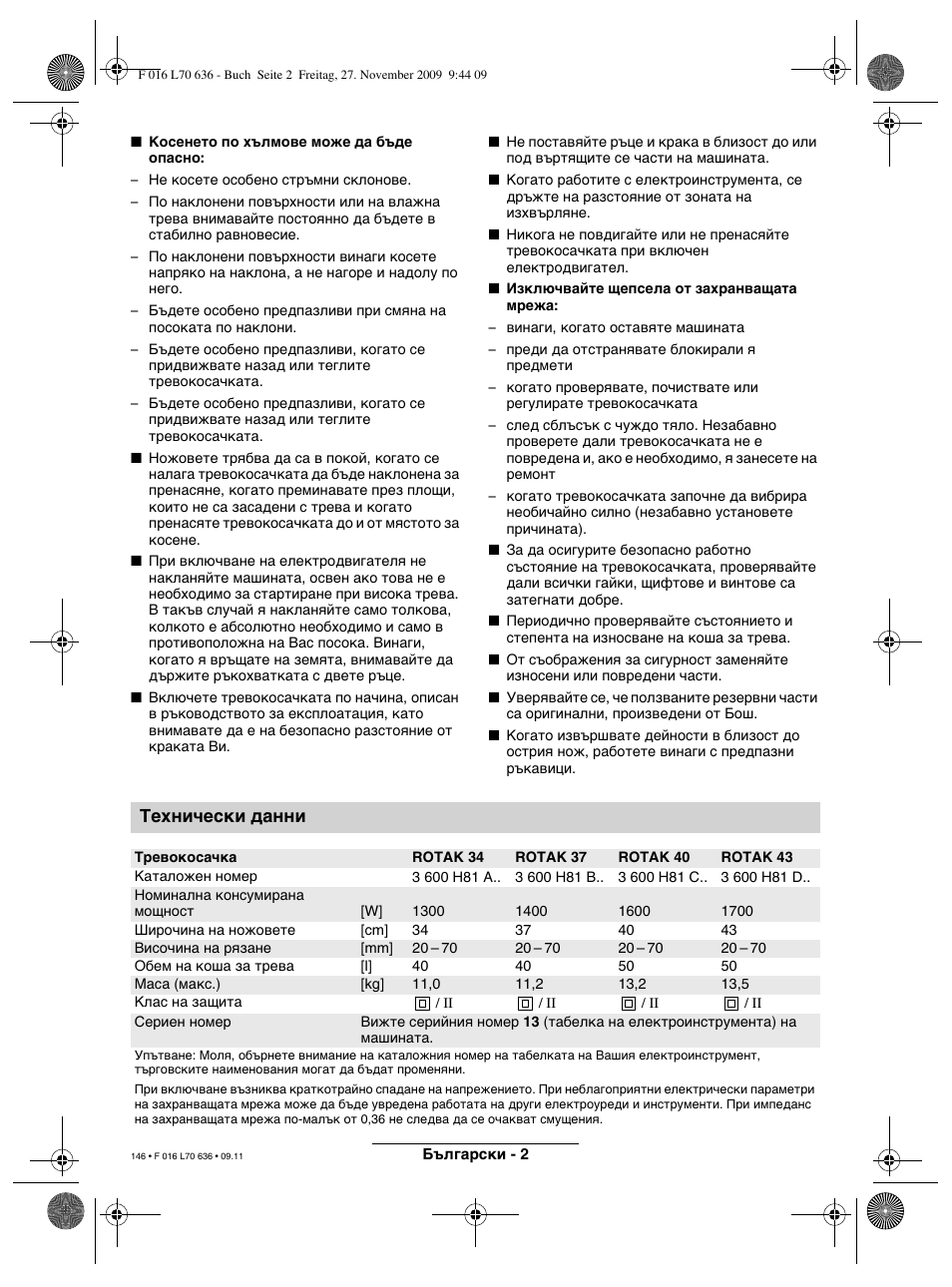 Технически данни | Bosch ROTAK 34 User Manual | Page 146 / 195