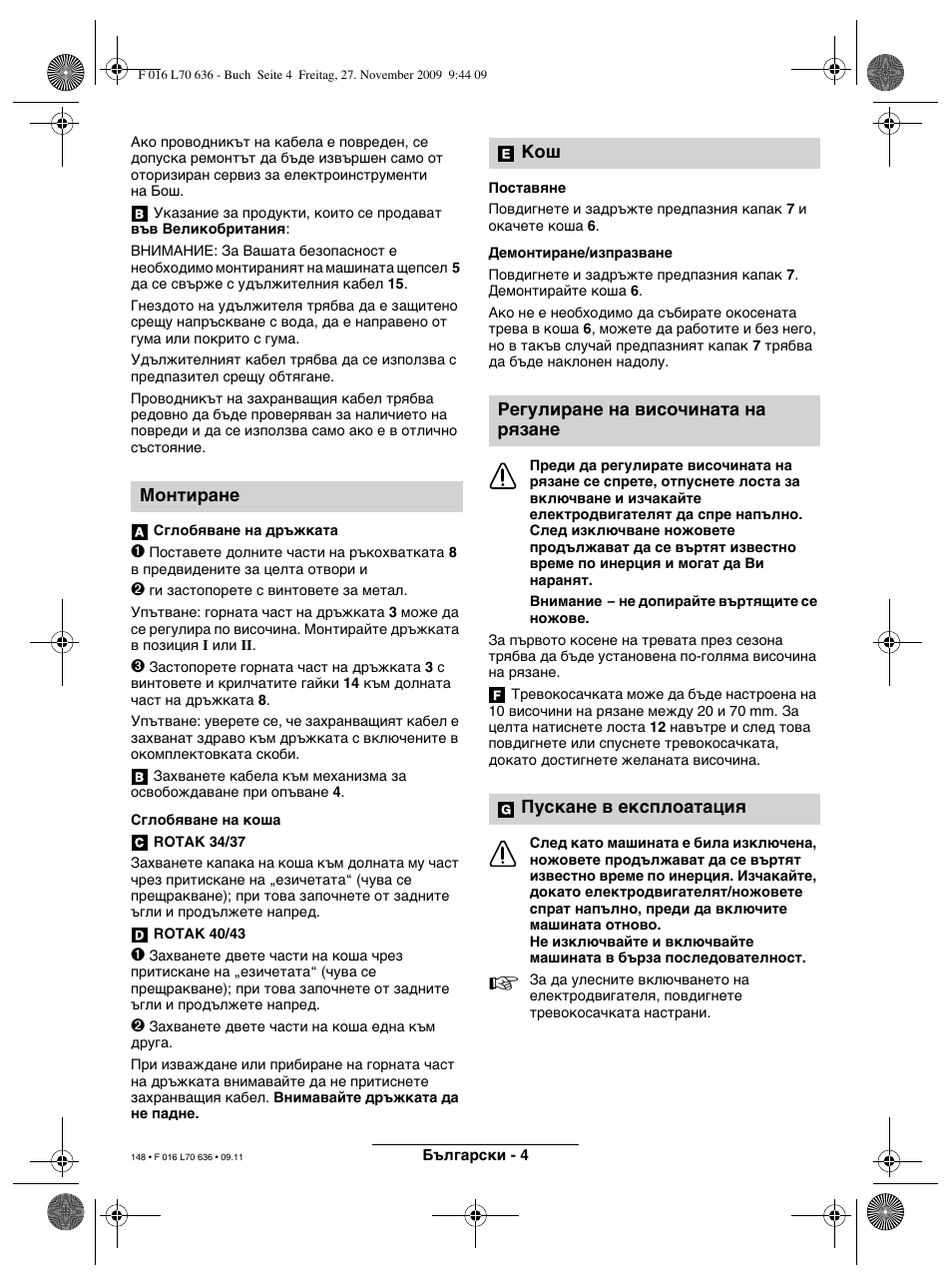 Монтиране | Bosch ROTAK 34 User Manual | Page 148 / 195