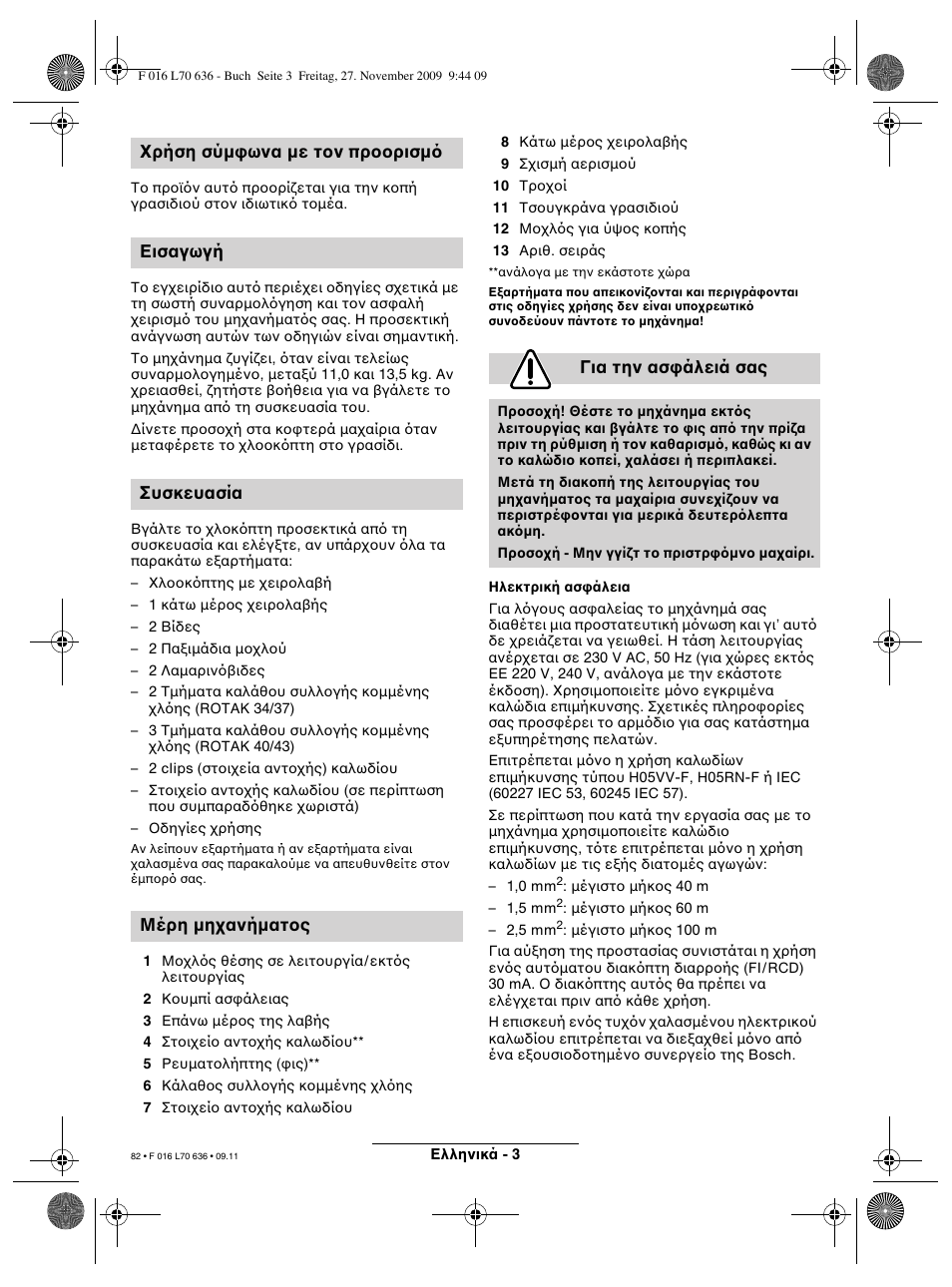 Bosch ROTAK 34 User Manual | Page 82 / 195