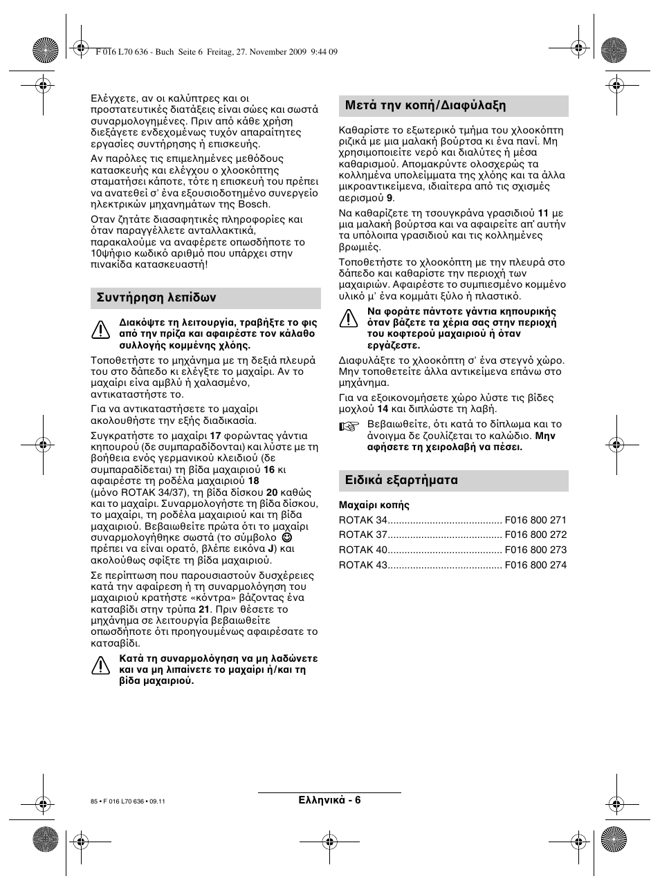 Bosch ROTAK 34 User Manual | Page 85 / 195