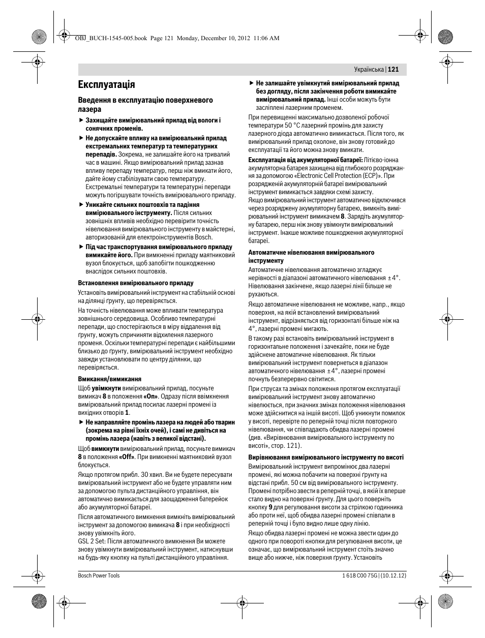 Експлуатація | Bosch GSL 2 Professional User Manual | Page 121 / 184