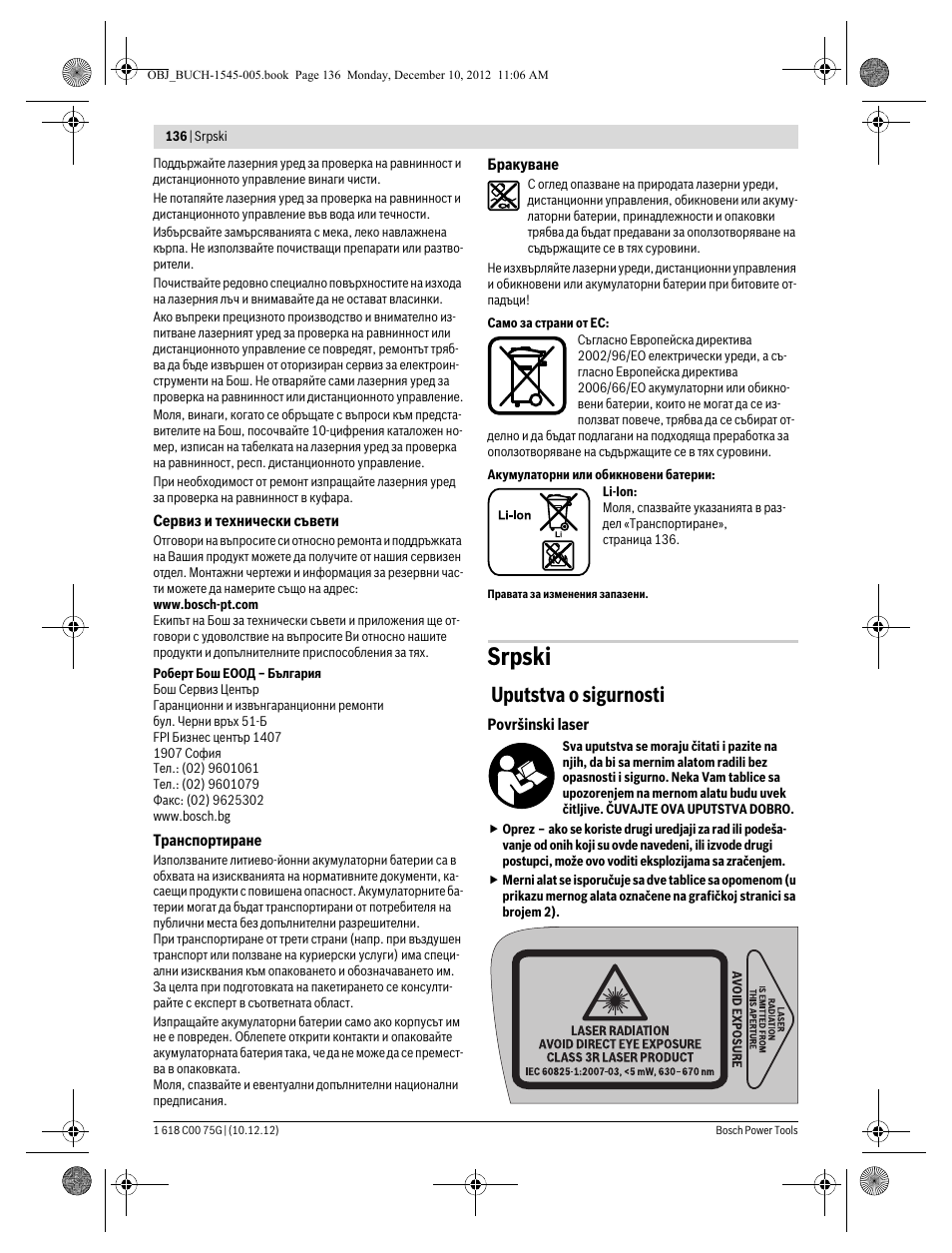 Srpski, Uputstva o sigurnosti | Bosch GSL 2 Professional User Manual | Page 136 / 184