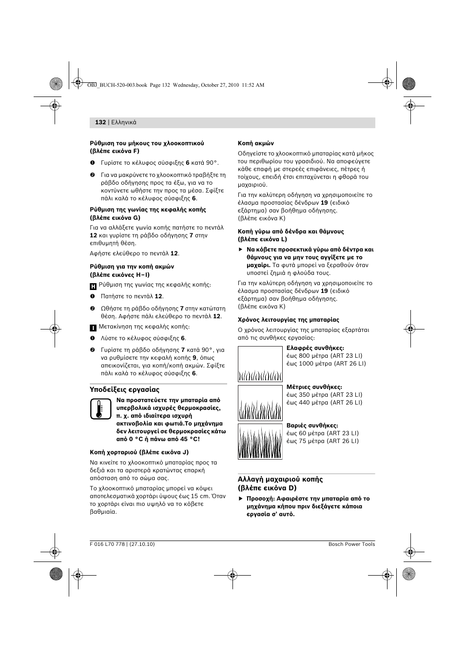 Bosch ART 23 LI User Manual | Page 132 / 297