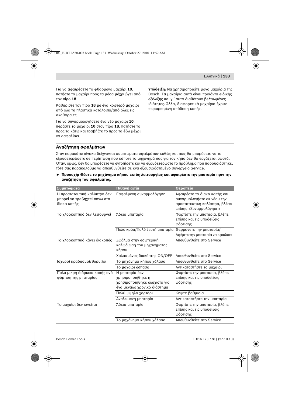 Bosch ART 23 LI User Manual | Page 133 / 297