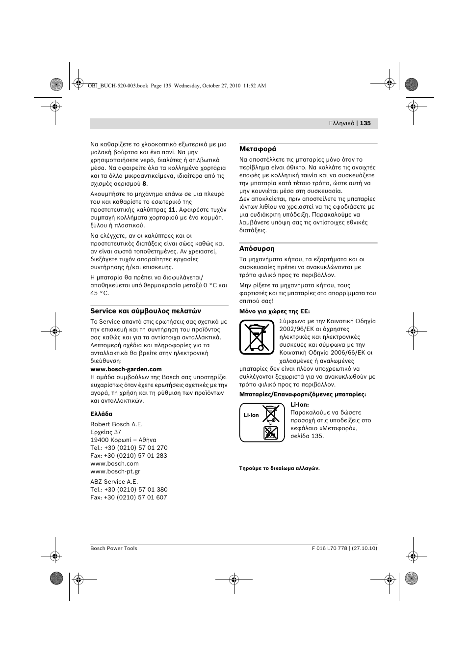 Bosch ART 23 LI User Manual | Page 135 / 297