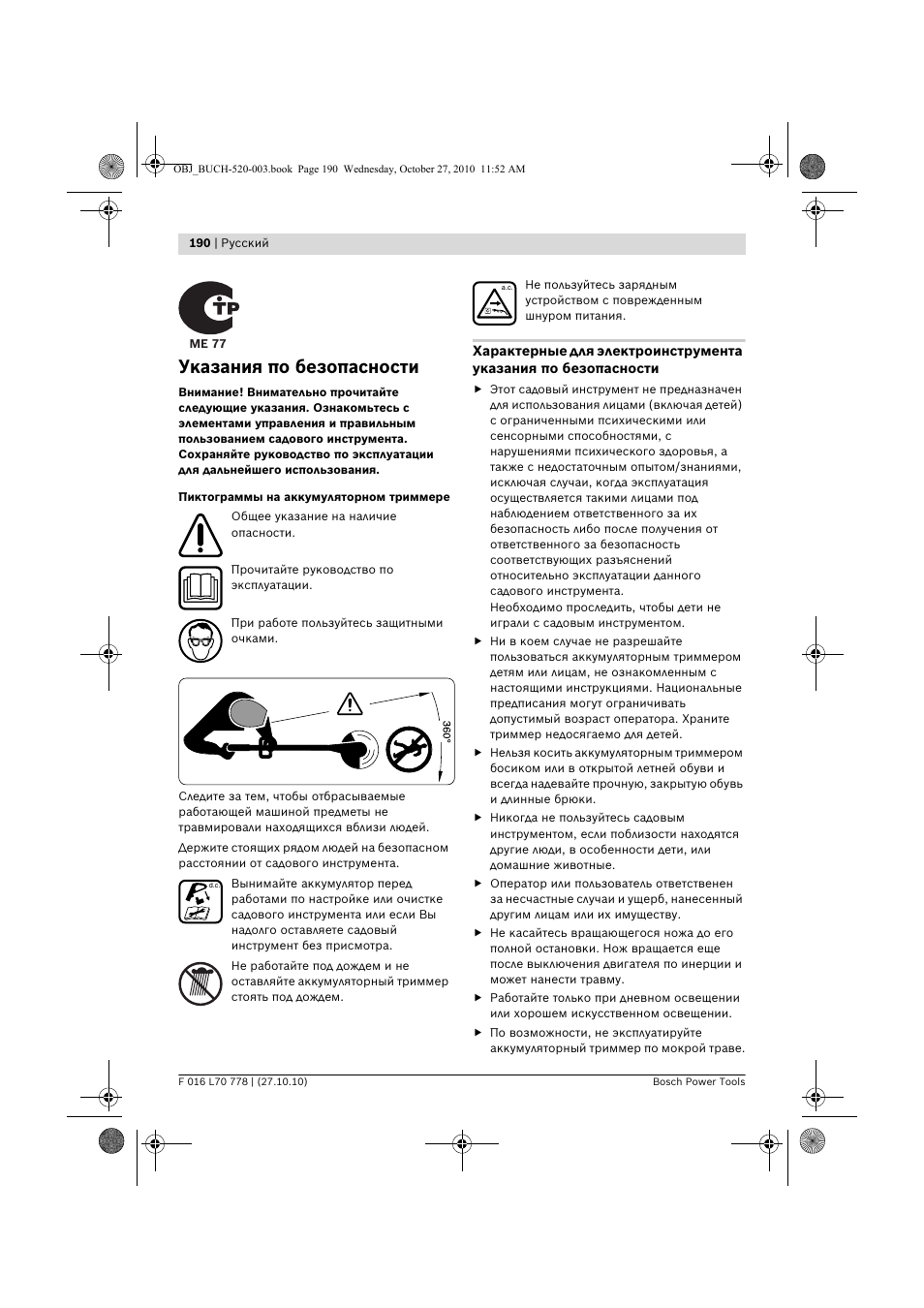 Указания по безопасности | Bosch ART 23 LI User Manual | Page 190 / 297