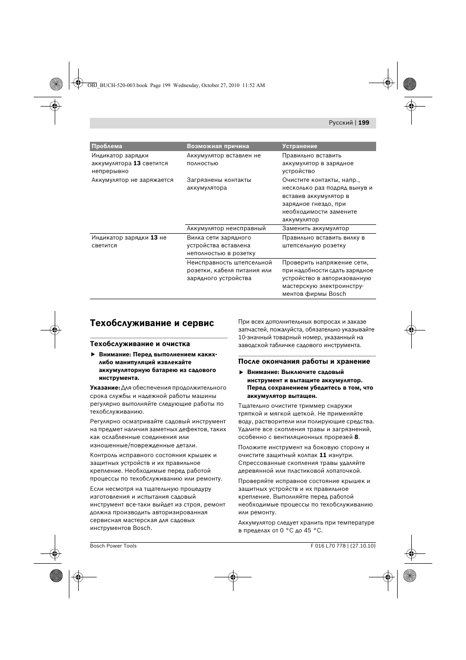 Техобслуживание и сервис | Bosch ART 23 LI User Manual | Page 199 / 297
