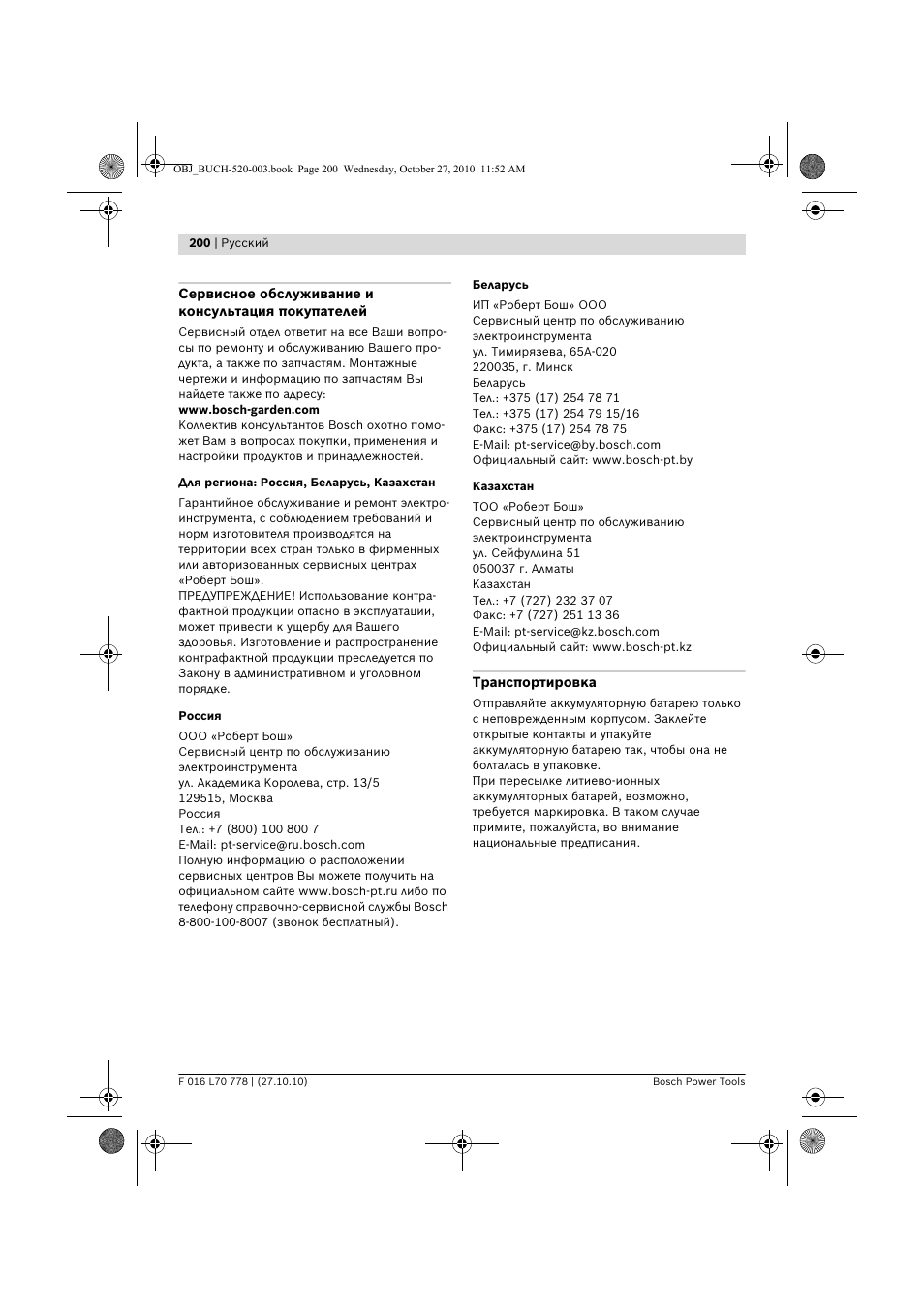 Bosch ART 23 LI User Manual | Page 200 / 297