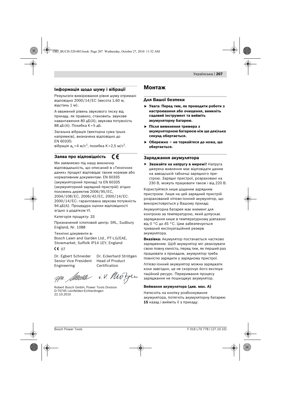 Монтаж | Bosch ART 23 LI User Manual | Page 207 / 297