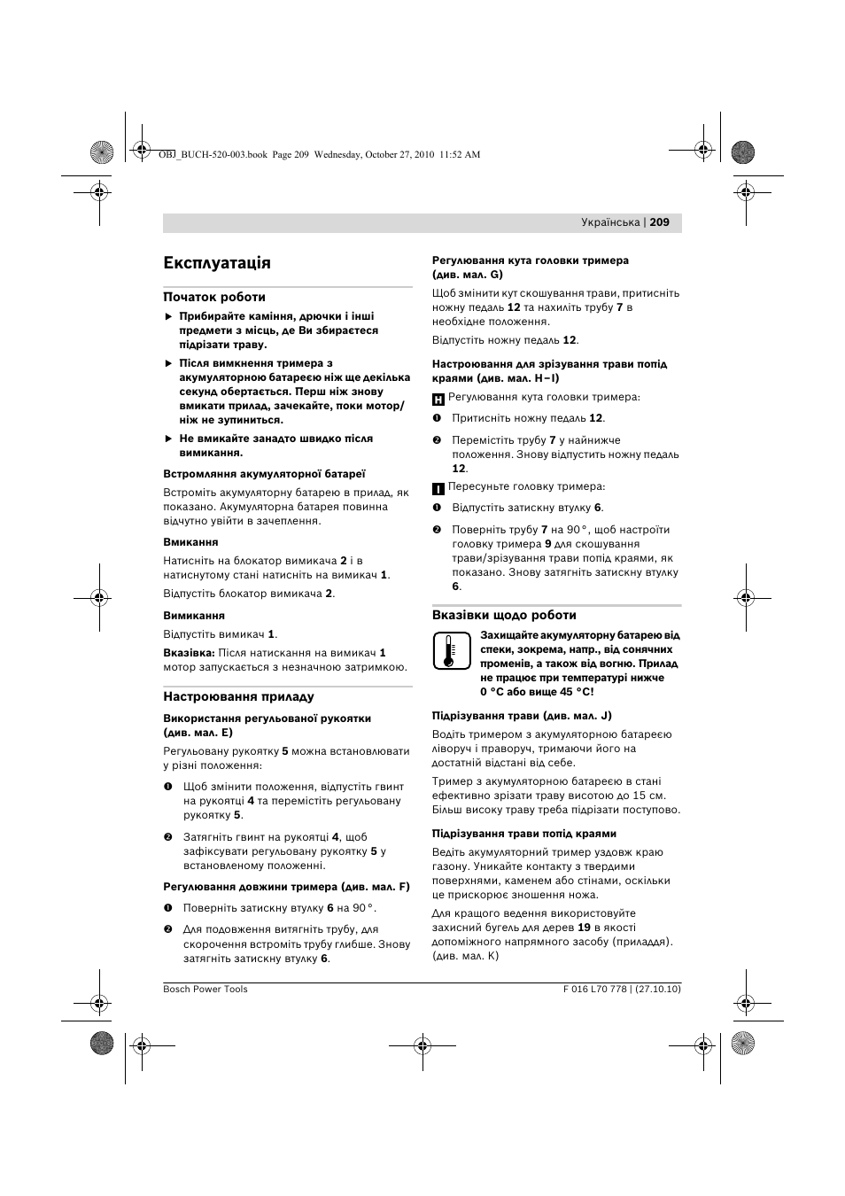 Експлуатація | Bosch ART 23 LI User Manual | Page 209 / 297