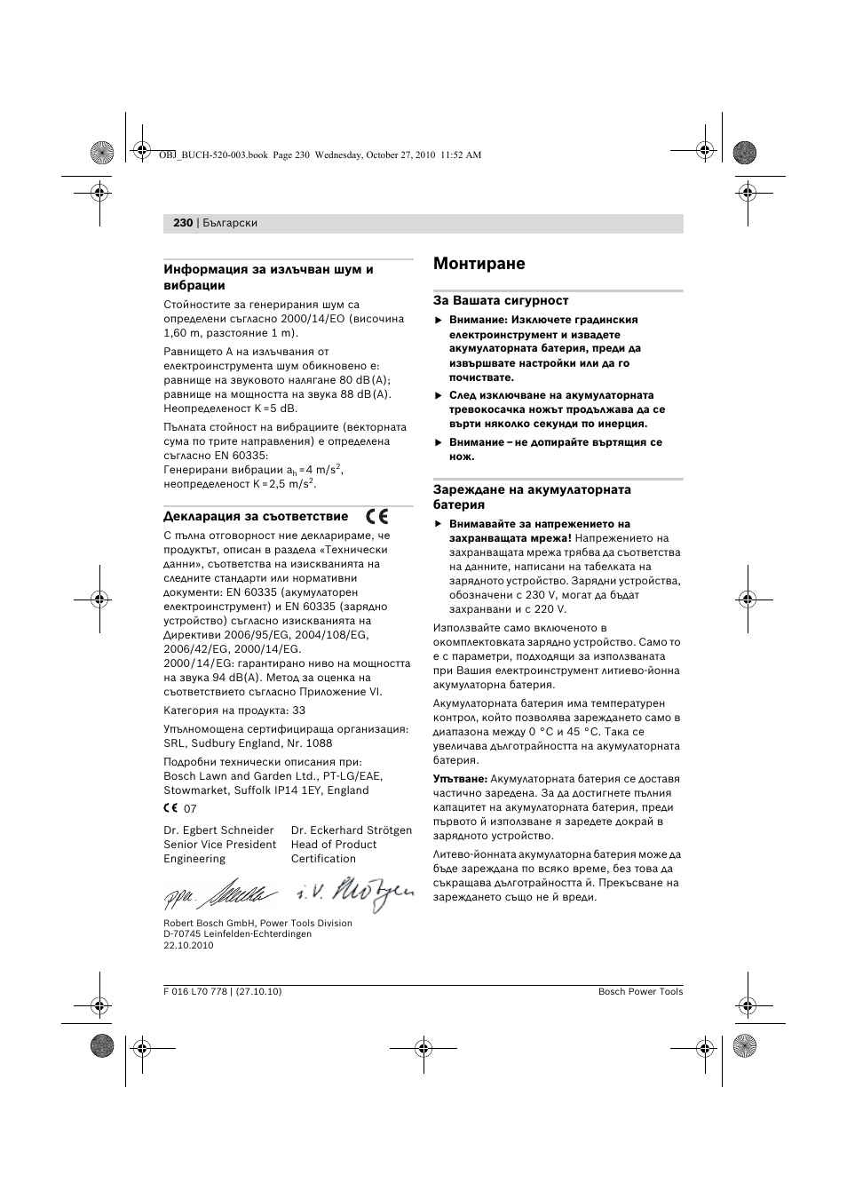Монтиране | Bosch ART 23 LI User Manual | Page 230 / 297