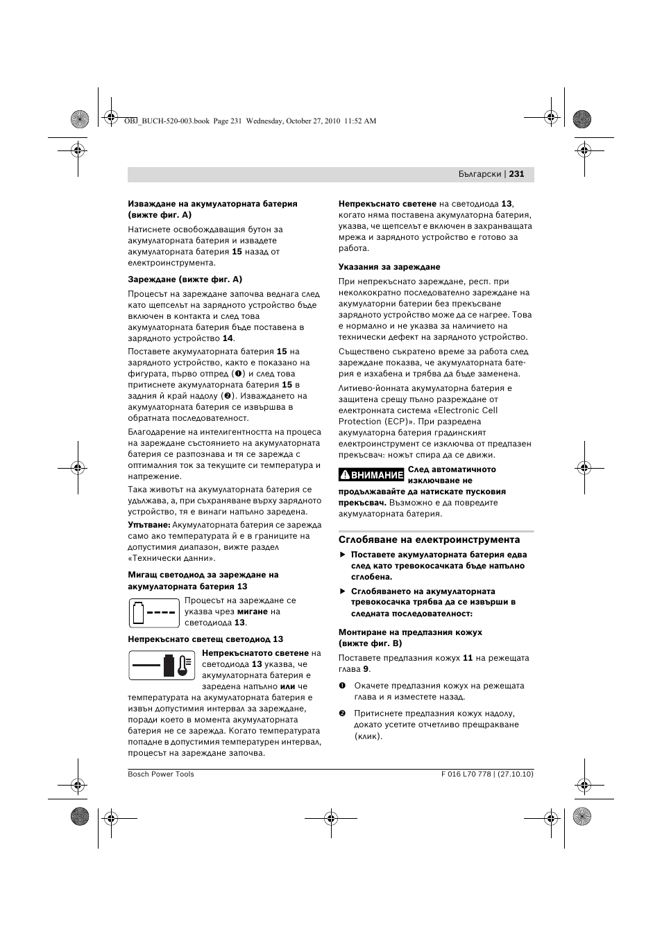 Bosch ART 23 LI User Manual | Page 231 / 297