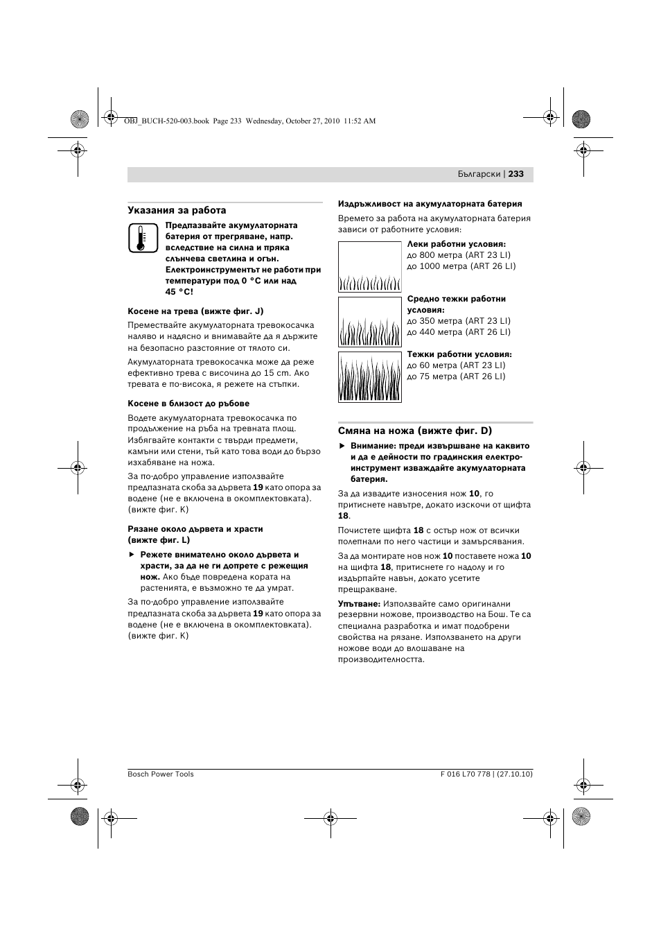 Bosch ART 23 LI User Manual | Page 233 / 297