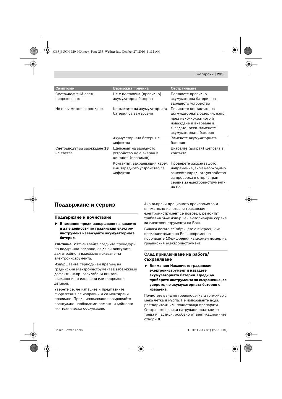 Поддържане и сервиз | Bosch ART 23 LI User Manual | Page 235 / 297