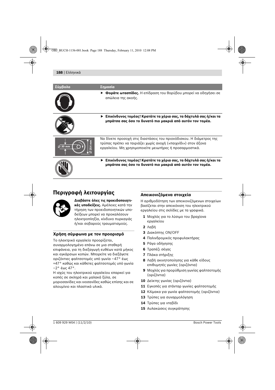 Περιγραφή λειτουργίας | Bosch GCM 10 J Professional User Manual | Page 188 / 470