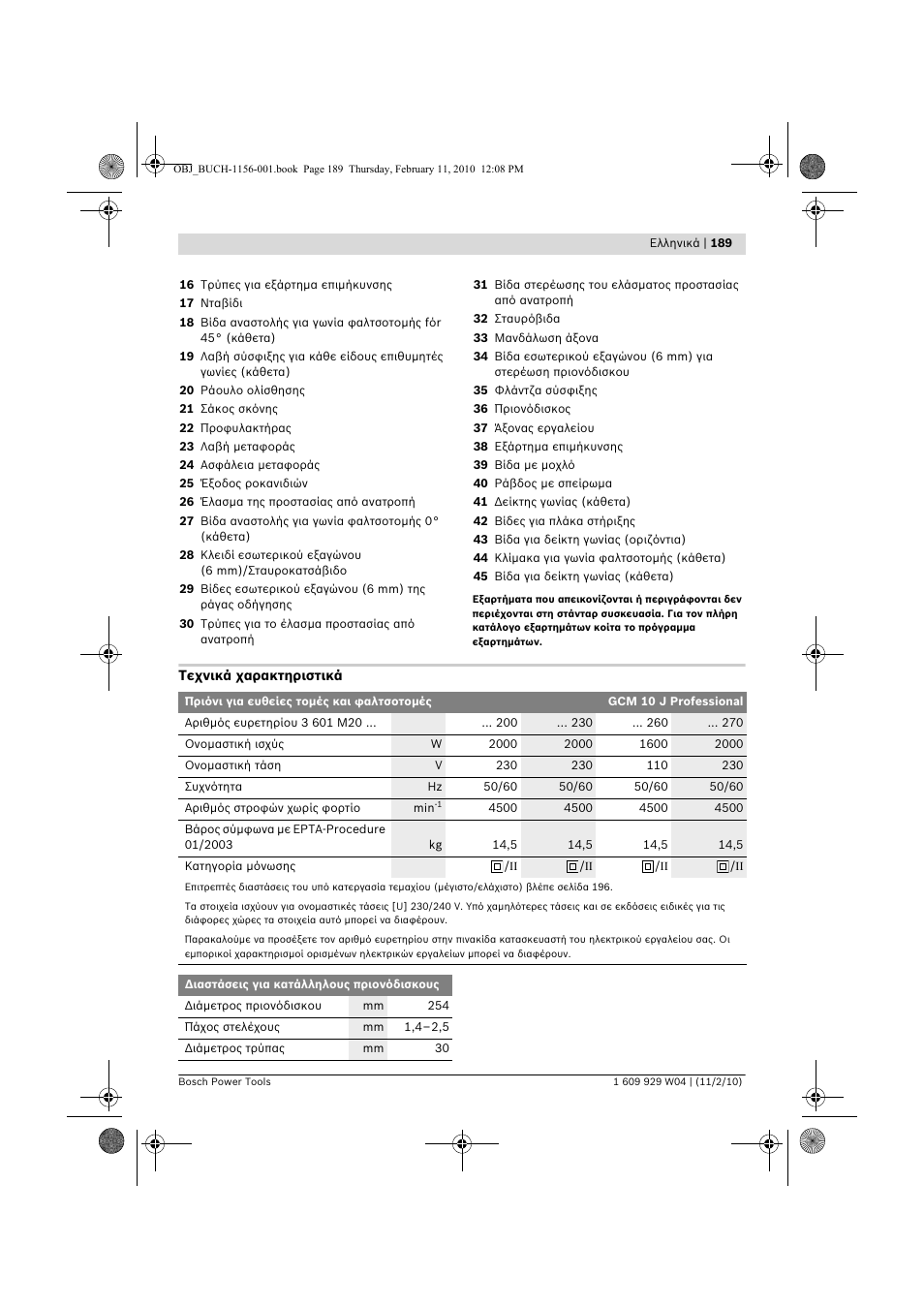 Bosch GCM 10 J Professional User Manual | Page 189 / 470