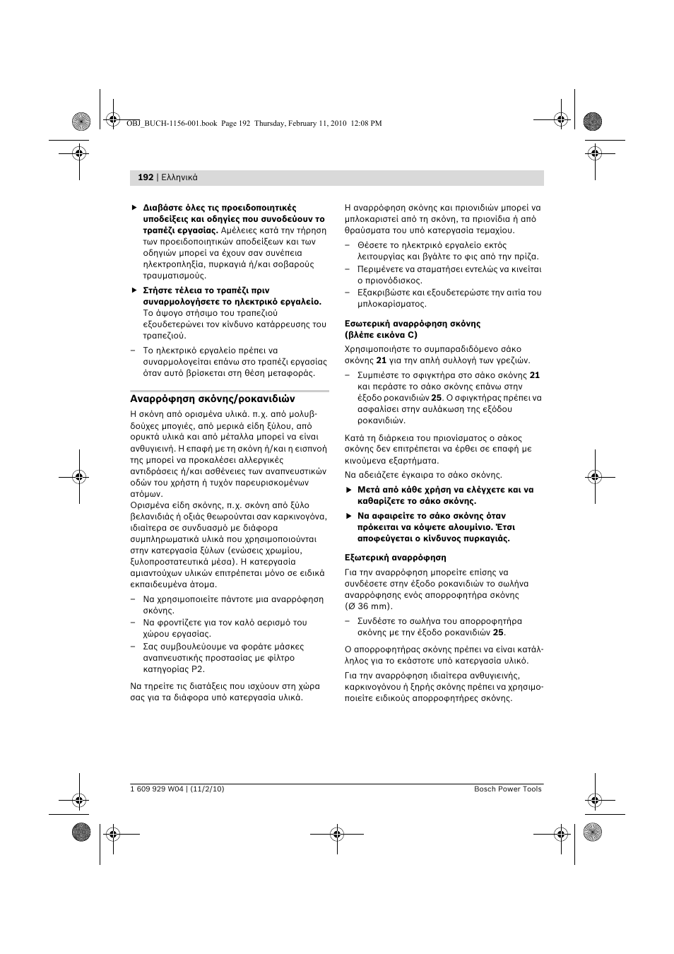 Bosch GCM 10 J Professional User Manual | Page 192 / 470