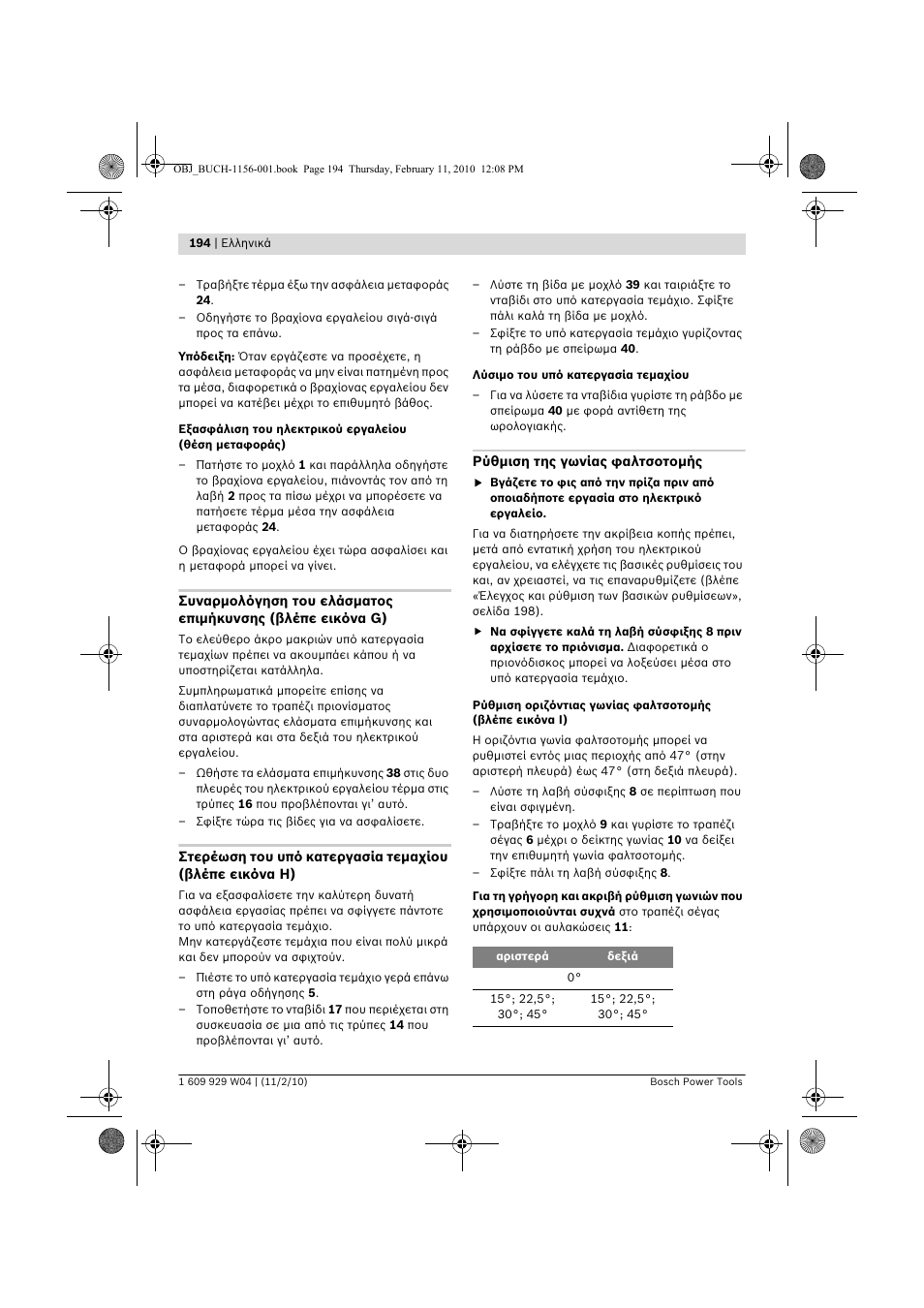 Bosch GCM 10 J Professional User Manual | Page 194 / 470