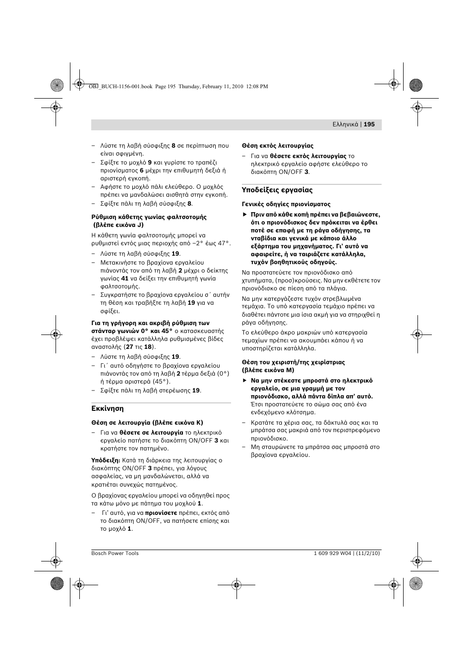 Bosch GCM 10 J Professional User Manual | Page 195 / 470