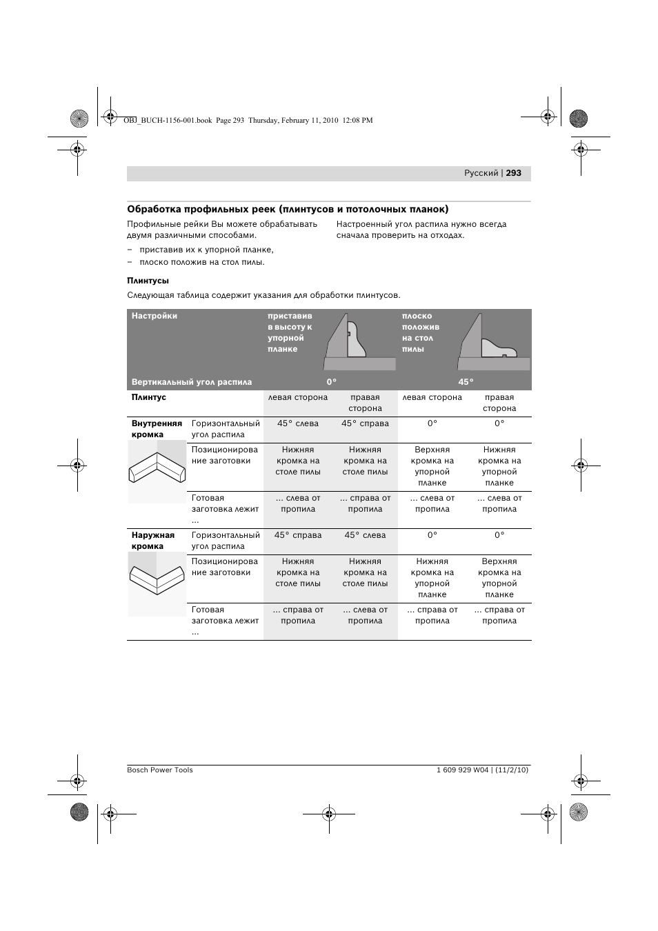 Bosch GCM 10 J Professional User Manual | Page 293 / 470