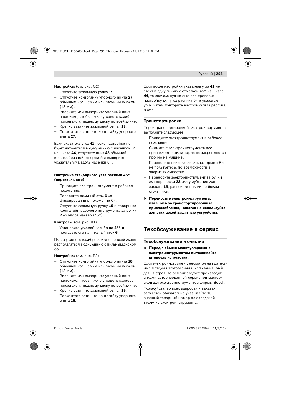 Техобслуживание и сервис | Bosch GCM 10 J Professional User Manual | Page 295 / 470