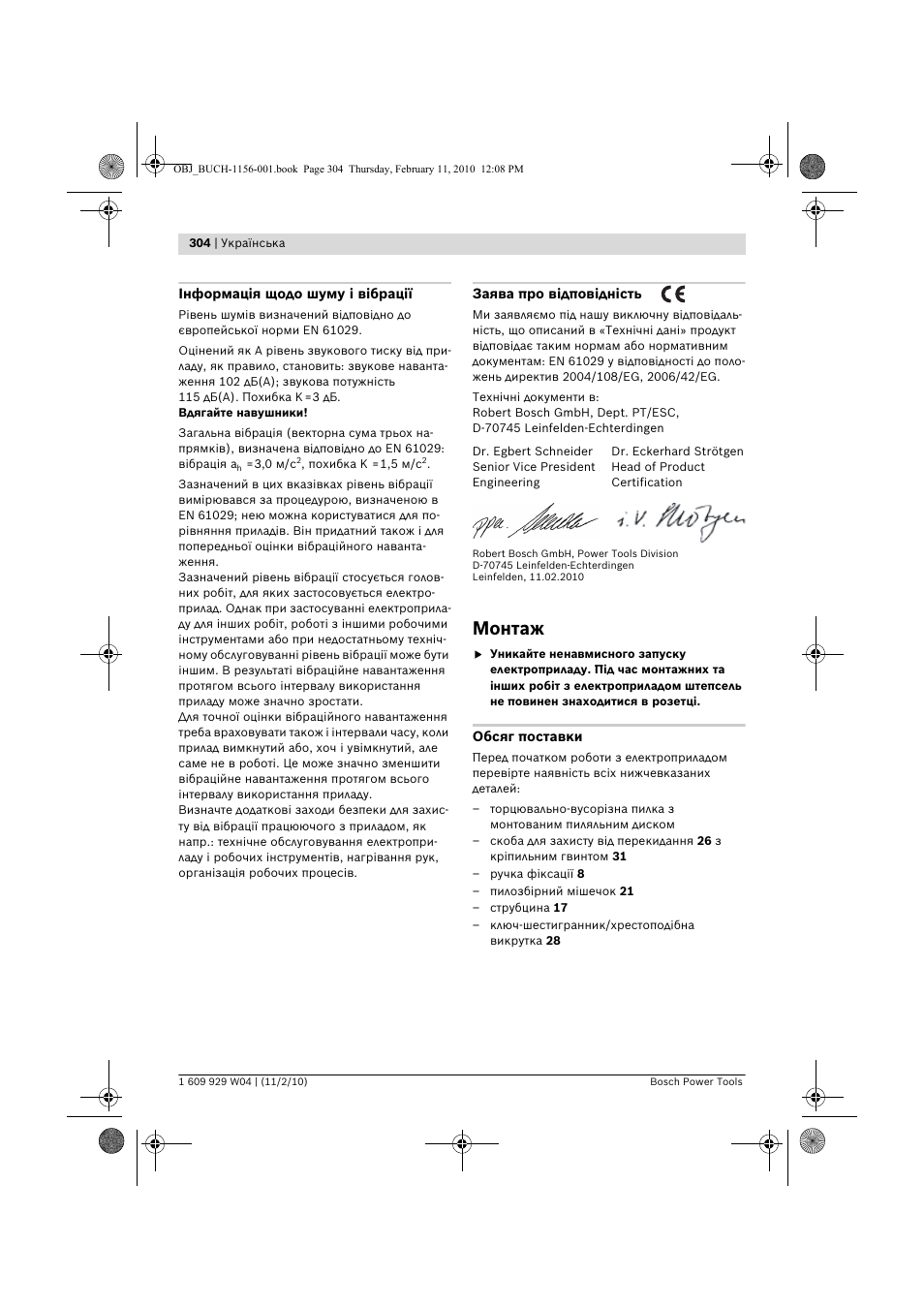 Монтаж | Bosch GCM 10 J Professional User Manual | Page 304 / 470