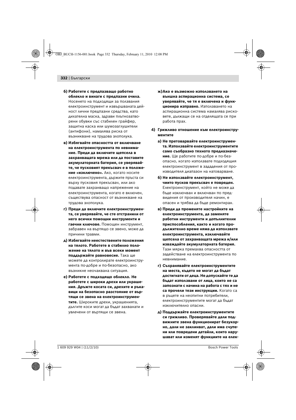 Bosch GCM 10 J Professional User Manual | Page 332 / 470