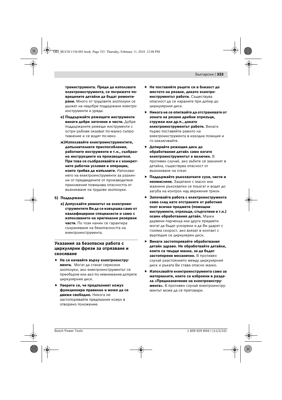 Bosch GCM 10 J Professional User Manual | Page 333 / 470