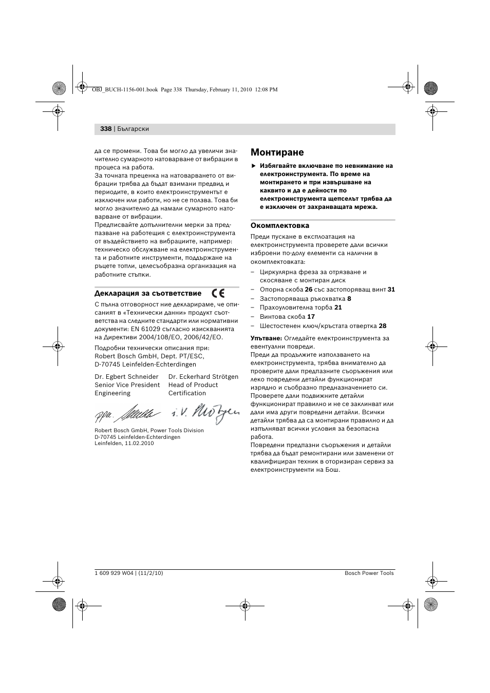 Монтиране | Bosch GCM 10 J Professional User Manual | Page 338 / 470