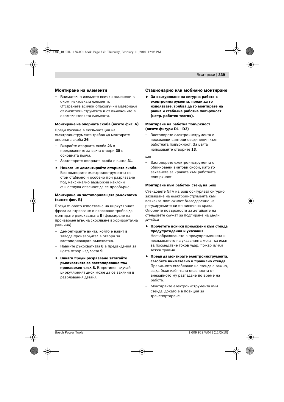 Bosch GCM 10 J Professional User Manual | Page 339 / 470