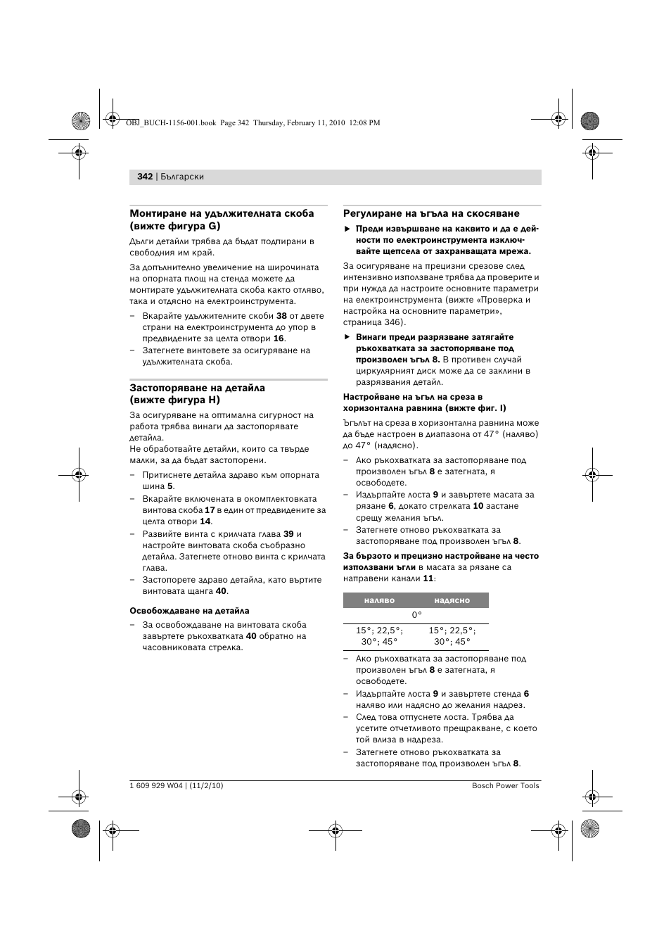 Bosch GCM 10 J Professional User Manual | Page 342 / 470