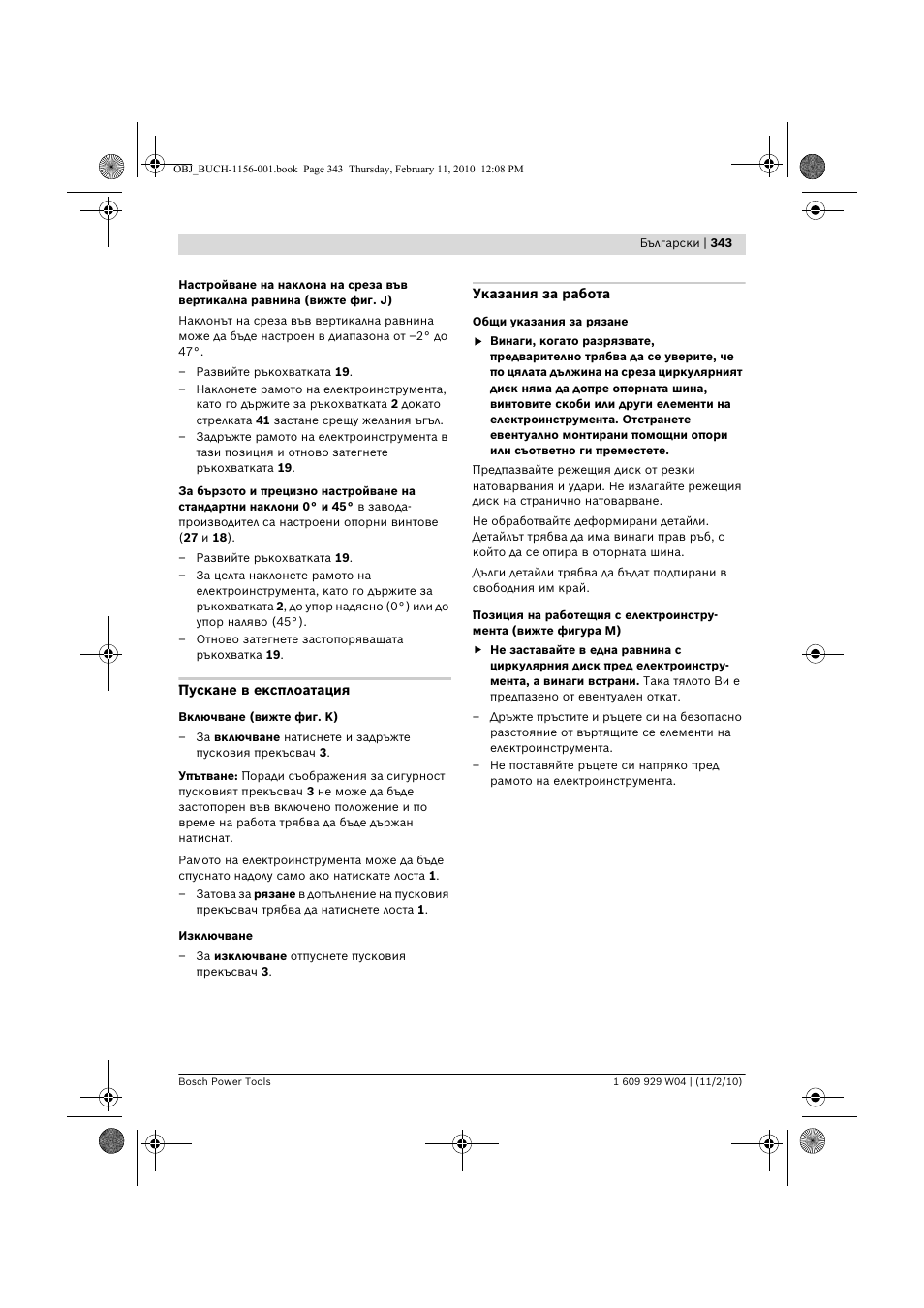 Bosch GCM 10 J Professional User Manual | Page 343 / 470