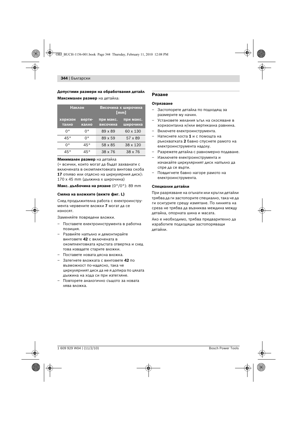 Bosch GCM 10 J Professional User Manual | Page 344 / 470