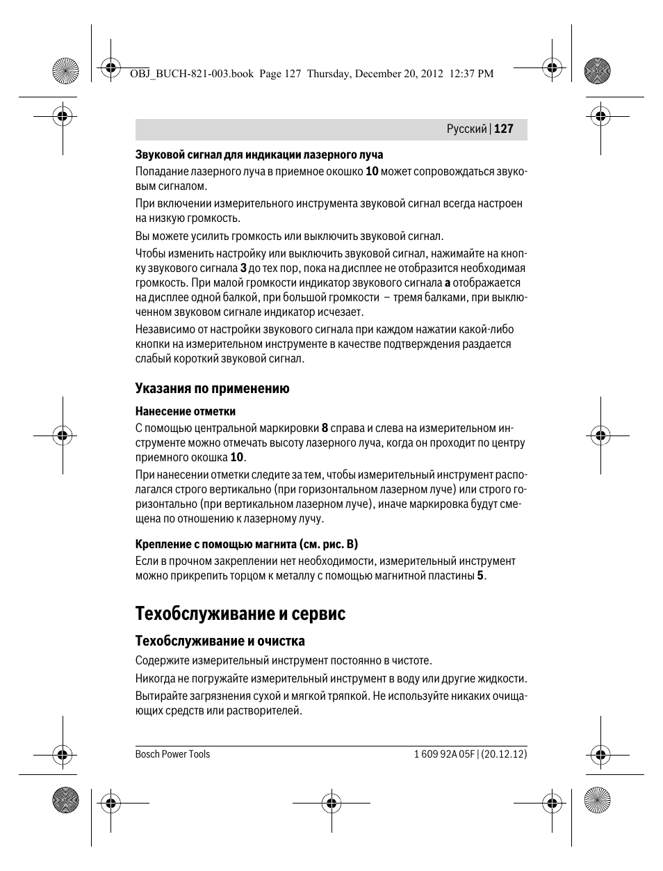 Техобслуживание и сервис | Bosch LR 2 Professional User Manual | Page 127 / 239