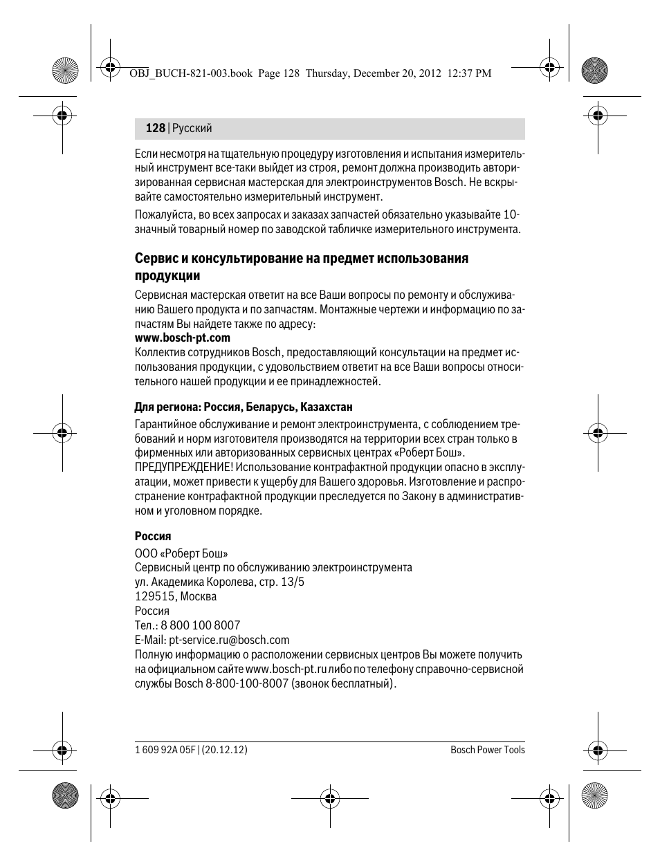 Bosch LR 2 Professional User Manual | Page 128 / 239