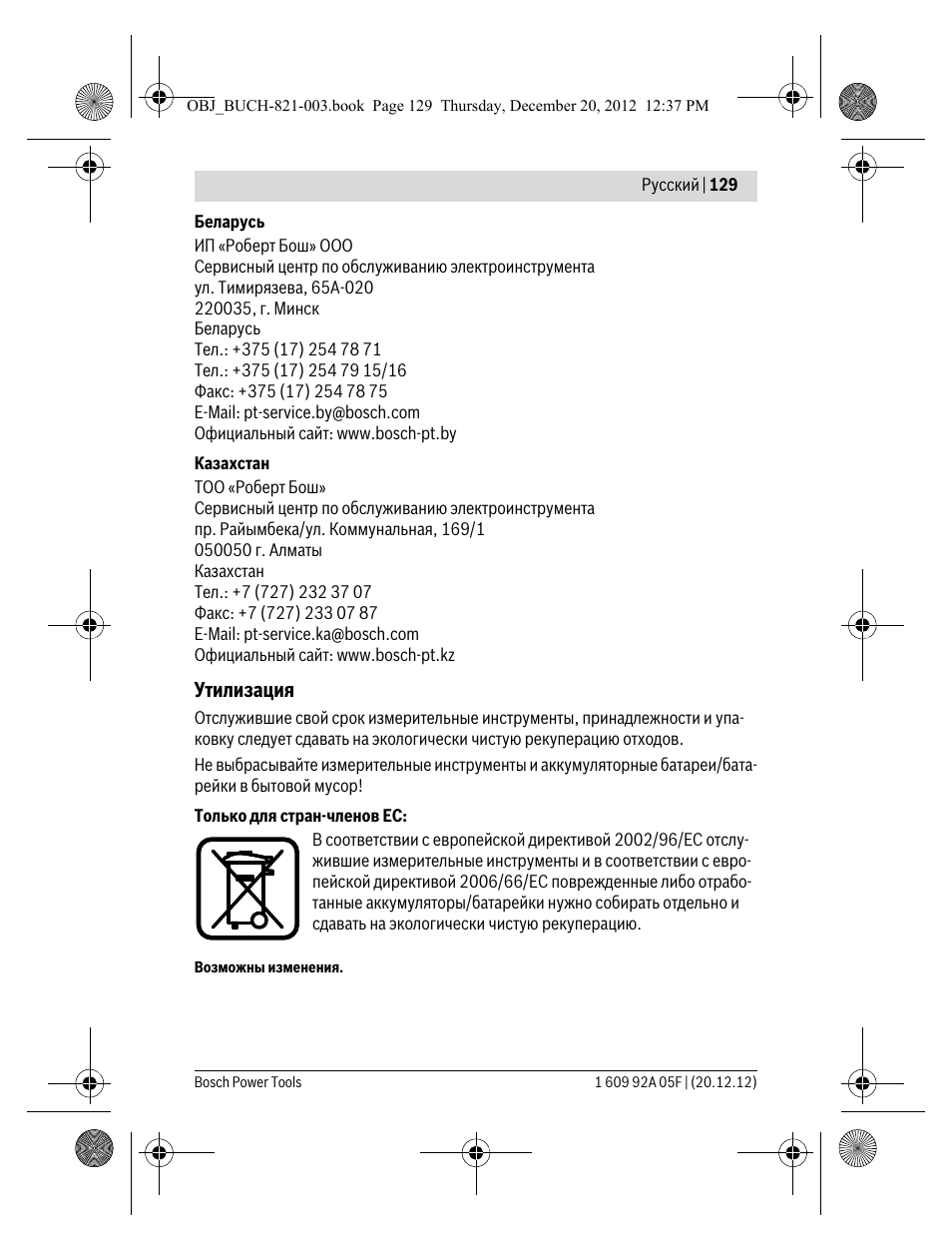 Bosch LR 2 Professional User Manual | Page 129 / 239