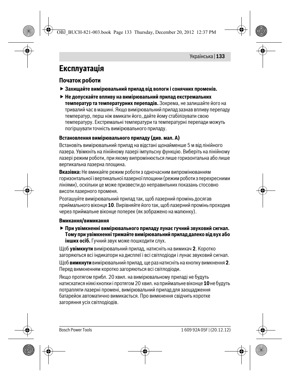 Експлуатація | Bosch LR 2 Professional User Manual | Page 133 / 239
