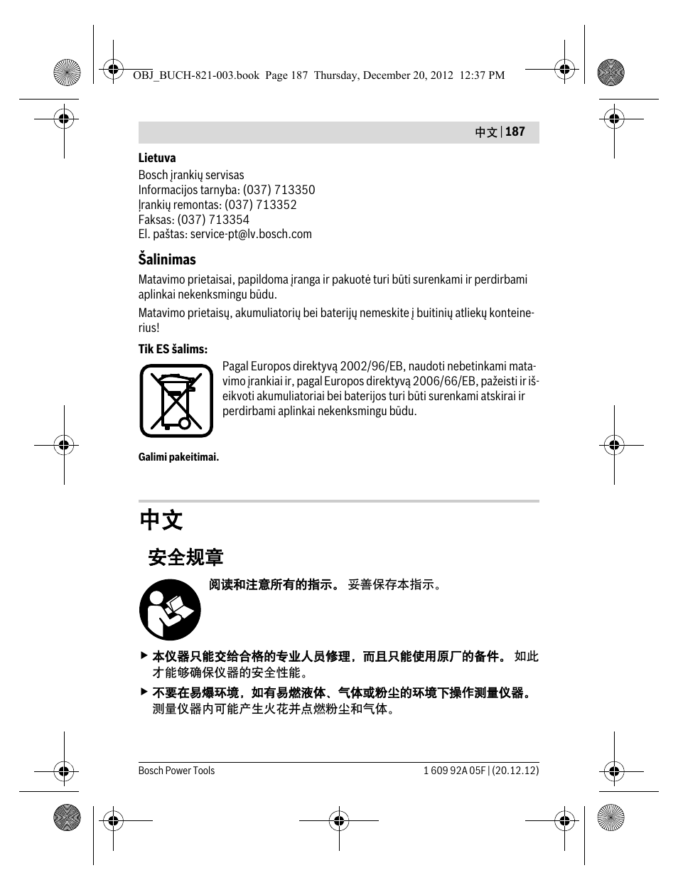 安全规章 | Bosch LR 2 Professional User Manual | Page 187 / 239