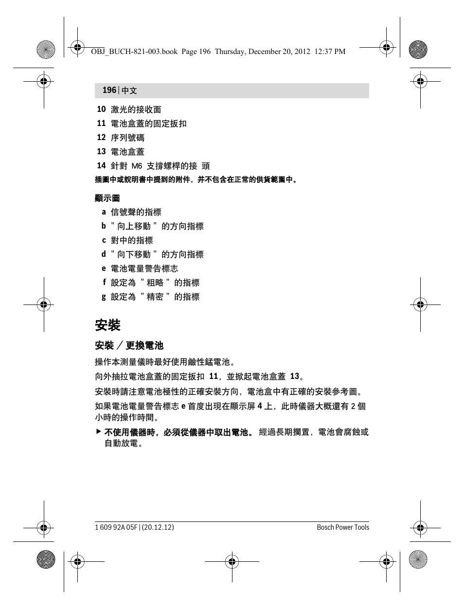 Bosch LR 2 Professional User Manual | Page 196 / 239