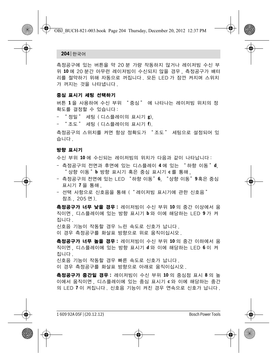 Bosch LR 2 Professional User Manual | Page 204 / 239